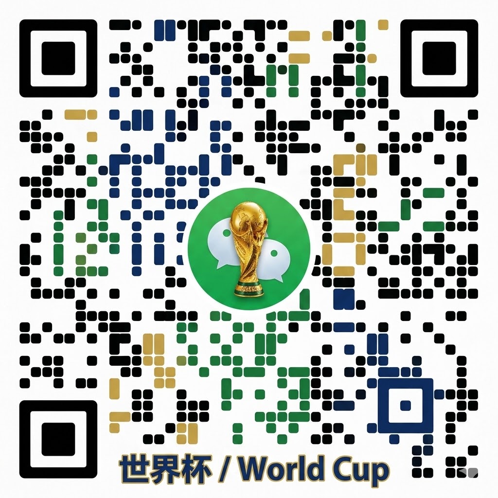 世界杯登陆中心
